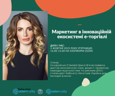 The technology transfer webinar “Marketing in the Innovation Ecosystem of E-Commerce.”